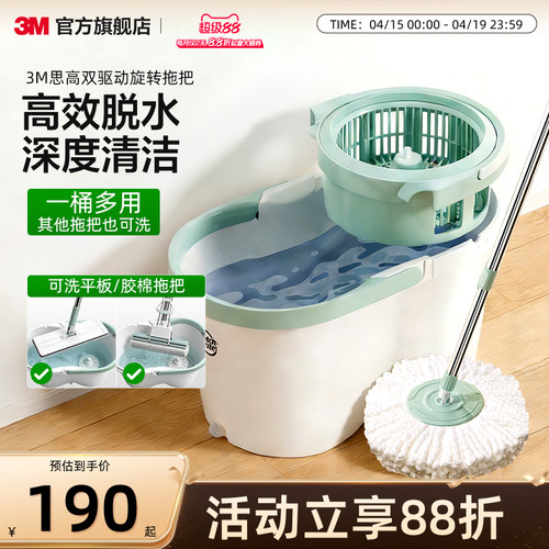 3M思高旋转拖把带桶双旋转甩干深度清洁旋涡去污干湿两用洗脱一体