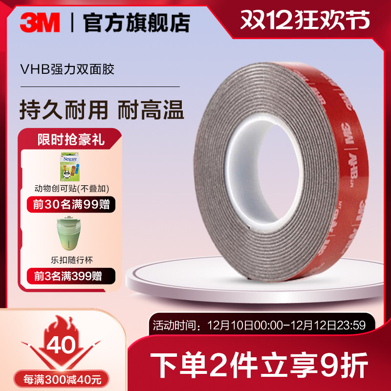 3Mǿ��˫�潺VHBճǽ������Ƭ�ڼ�ճ����ˮetc����ǿճ��������yw