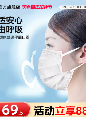 3M耐适康口罩夏季薄款透气白色防尘立体一次性防花粉轻薄不闷