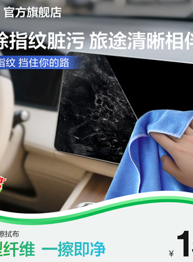 3M屏幕清洁布擦拭布擦屏布电脑平板屏幕眼镜清洁布MacBook华为苹果