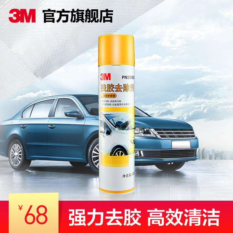 3M PN38180²Ð½ºÈ¥³ý¼ÁÕ³½º²»¸É½ºÇå³ýÈ¥½º³ý½º¼ÁÇ¿Á¦È¥ÎÛÇå½à¼Á