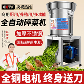 碎菜机喂鸡家用多功能鸡鸭鹅切蔬菜打菜全自动养殖小型饲料粉碎机