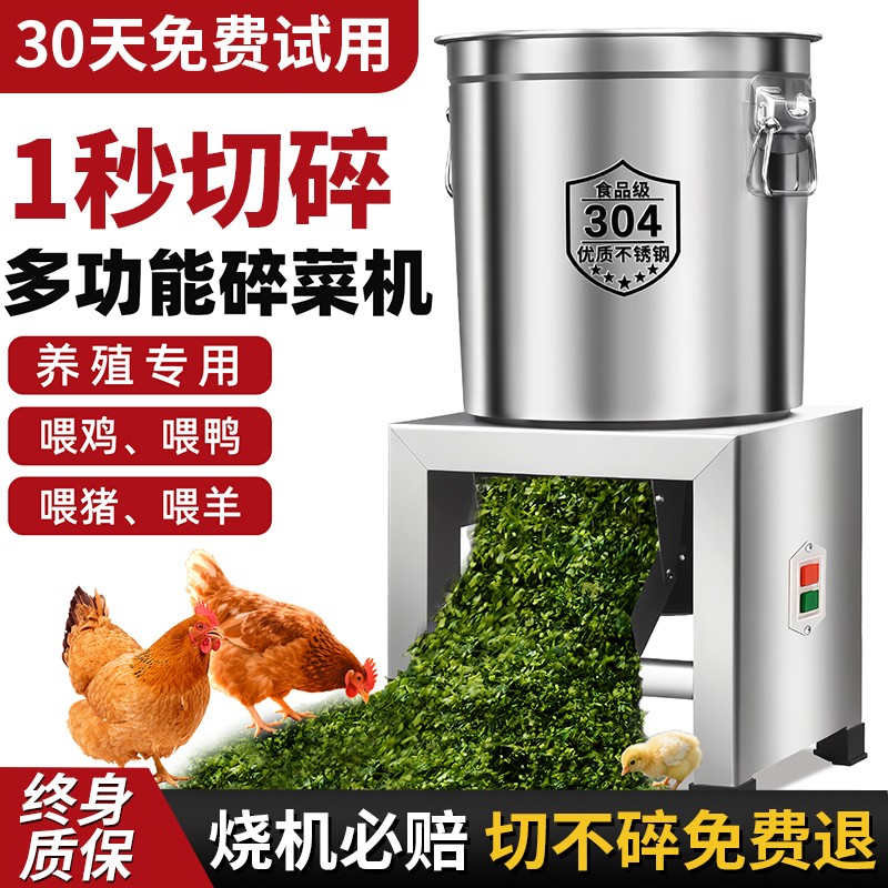 不锈钢碎菜机【超大功率铜电机】