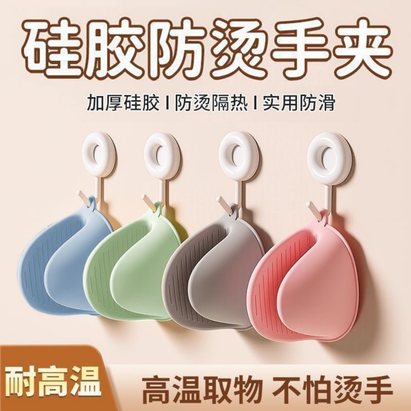 硅胶加厚隔热防烫手套厨房家用