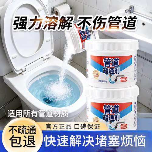 卫生间管道疏通粉强力