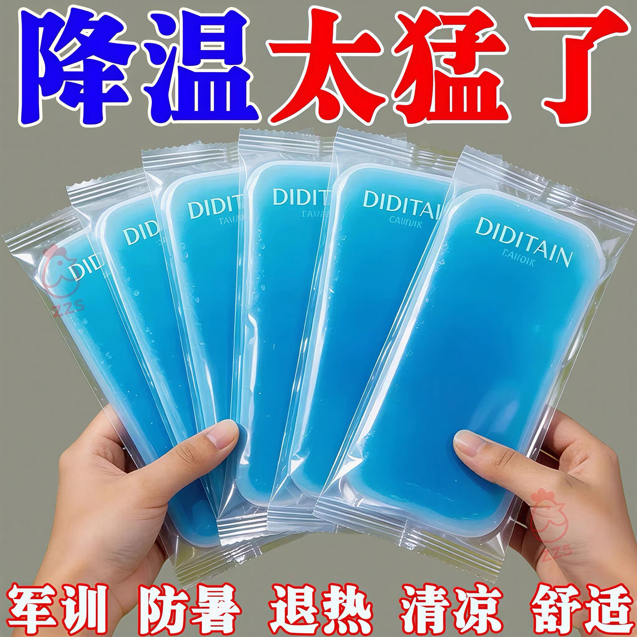 冰凉贴降温退热贴军训防暑散热贴