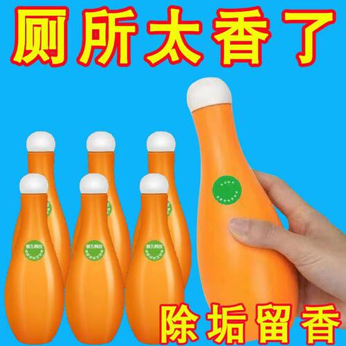 保龄球蓝泡泡洁厕灵马桶清洁剂宝去异味留香除垢去渍厕所除臭神器