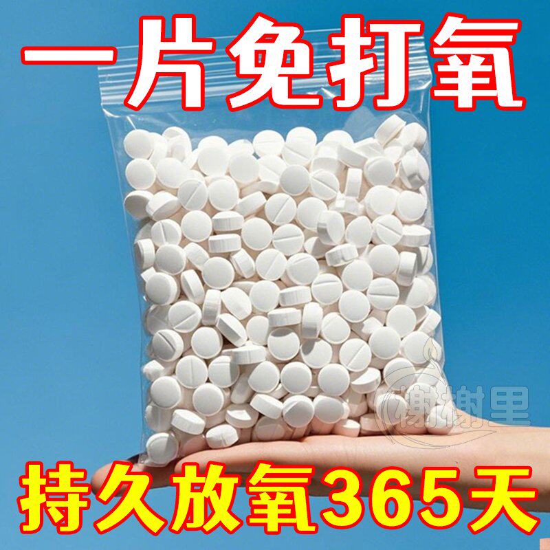鱼缸无电制氧氧气片增氧颗粒养鱼鱼用无动力加充氧气泡石打氧神器