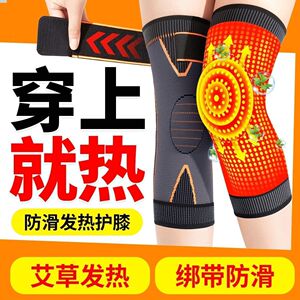 加长自热】艾草发热绑带秋冬护膝盖套保暖老寒腿套膝盖贴自热脚套