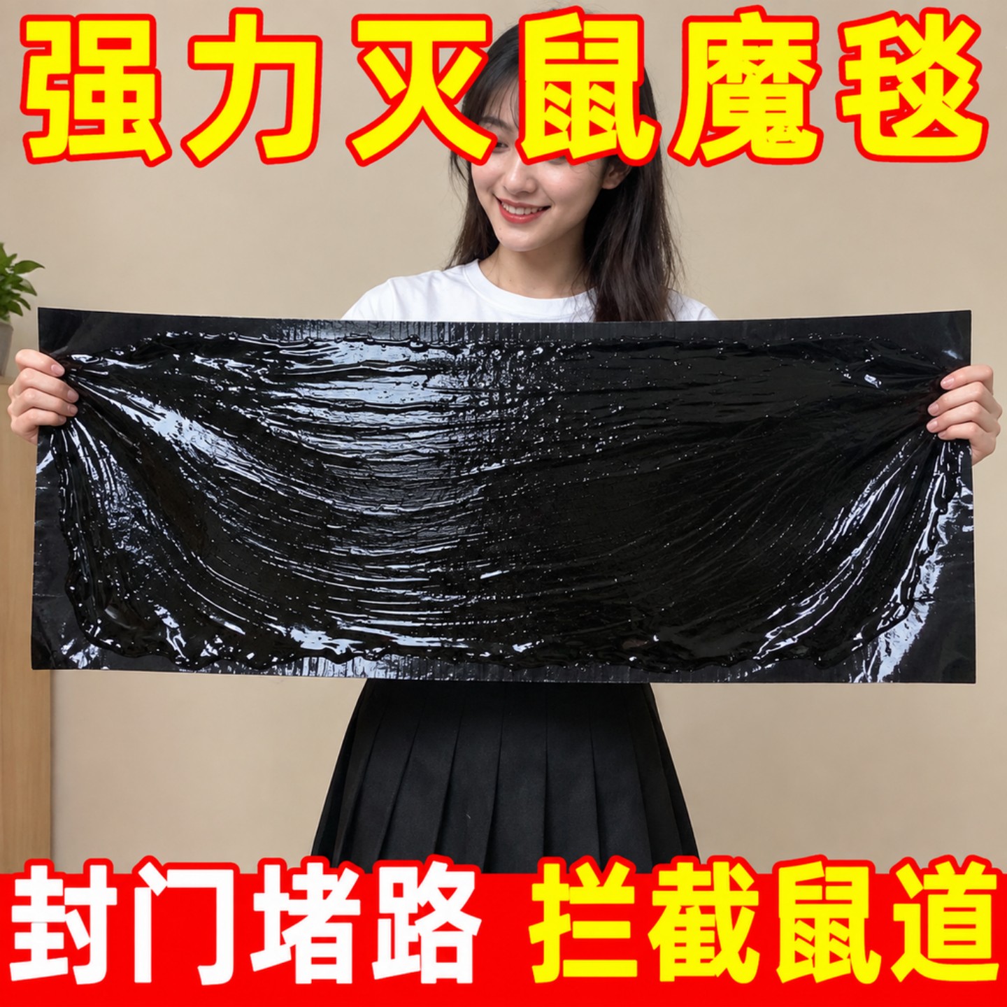 粘鼠板魔毯强力胶粘大老鼠贴