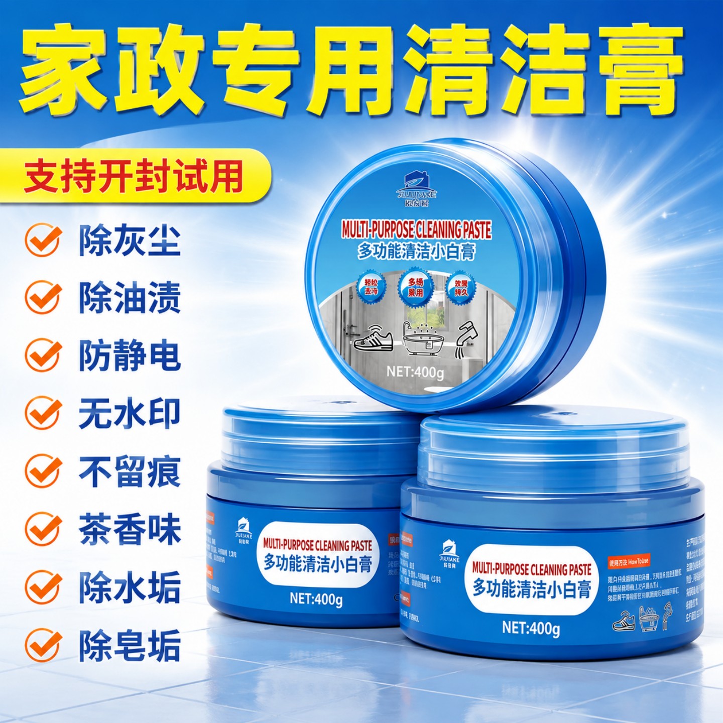 洗小白鞋清洁膏洗鞋神器