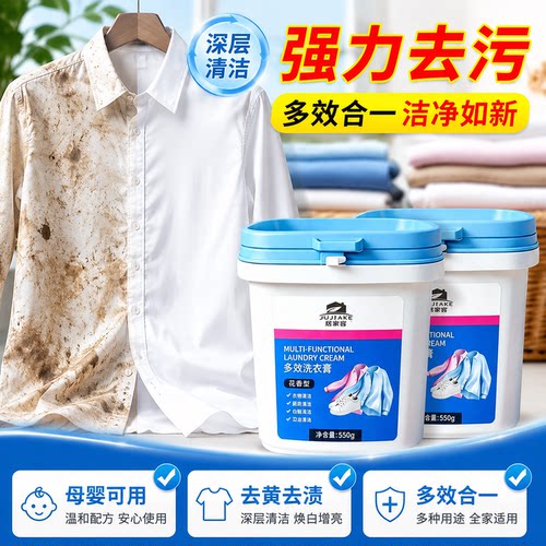 衣物清洁洗鞋膏浓缩温和深层衣物