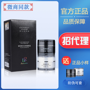植物精华美颜霜第三代净肤Dr.h黑白款护肤品日霜晚霜正品