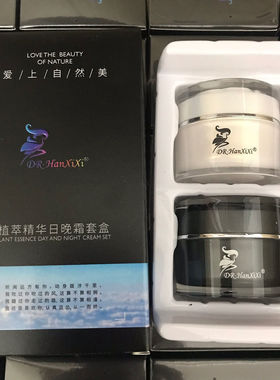 正品面霜Dr.hanxixi美颜所有肤质