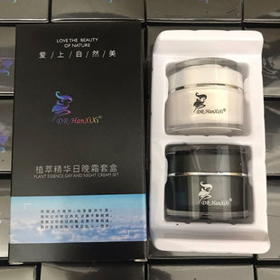 植物精华美颜霜套装黑白四代净肤Dr.h护肤品祛痘日霜晚霜正品