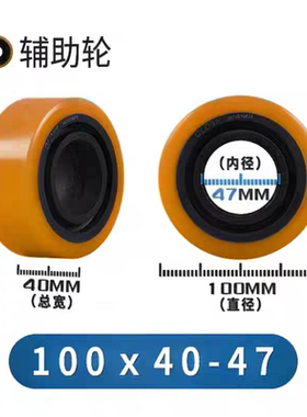 电动叉车轮子诺力PT20/LPE20/PTE20/PT15平衡轮卓一辅助轮100*40