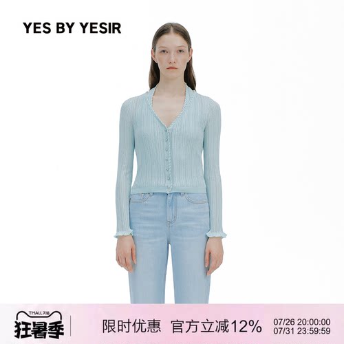 设计师青釉真两件针织开衫