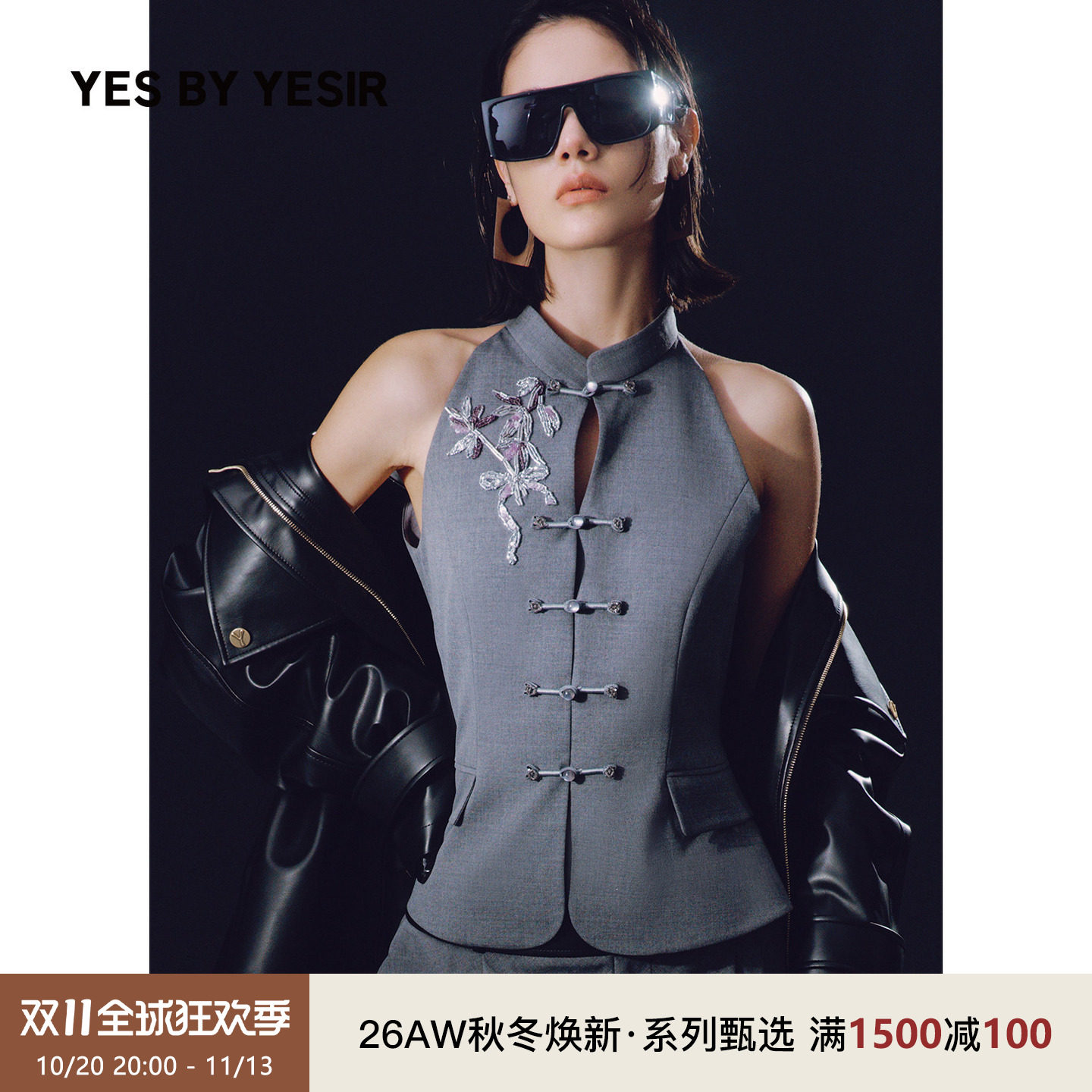 YESBYYESIR玉竹蝶翼轻中式马甲