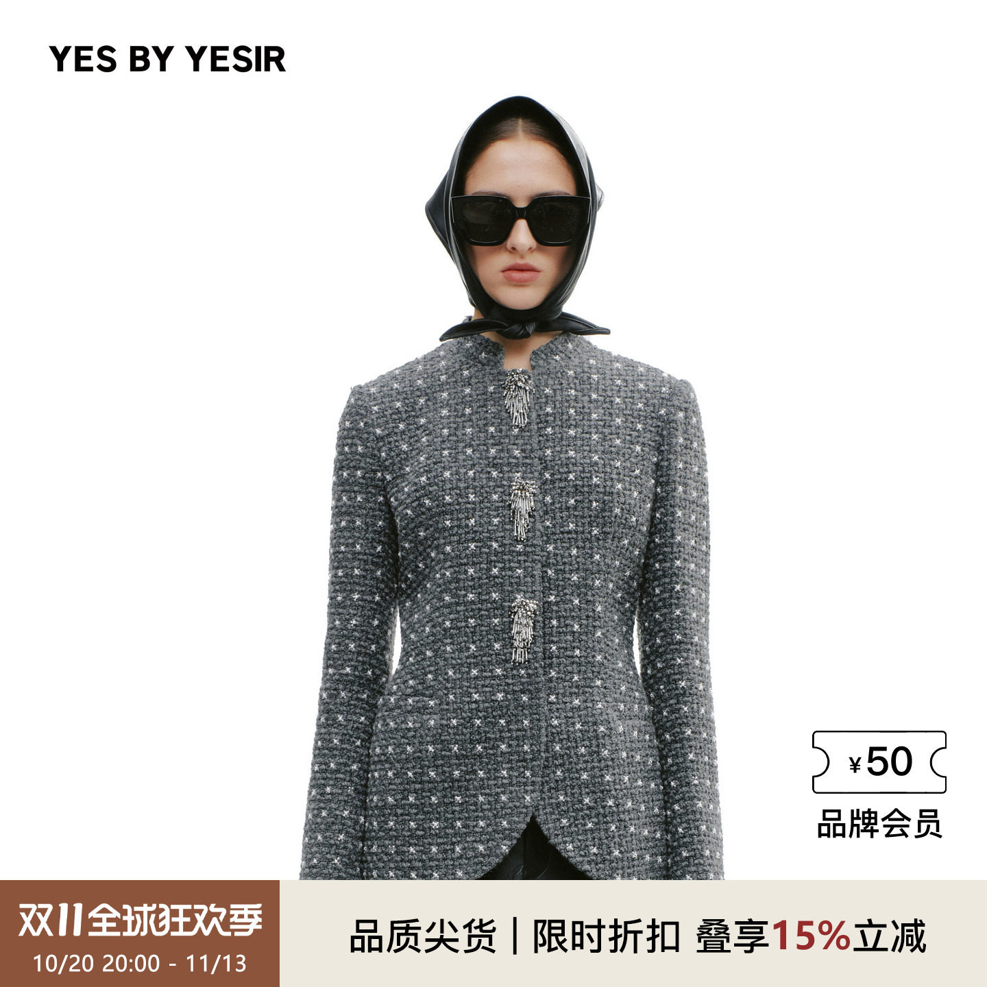 YES BY YESIR叶谦原创设计师秋冬新款女士空管流珠新中式香风夹克