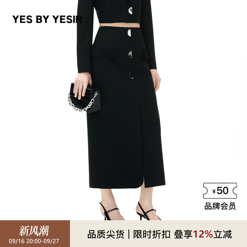 开叉显瘦赛博超长半裙