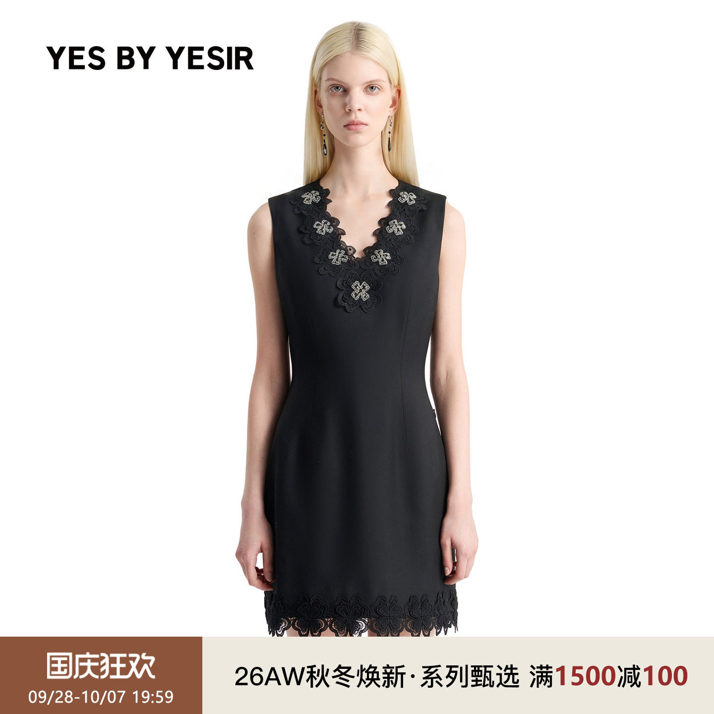 YESBYYESIR四叶草撞色连衣裙