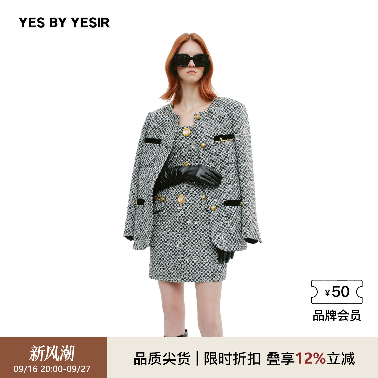 YES BY YESIR叶谦原创设计师秋冬新款女士百搭轻奢重工奢感短大衣
