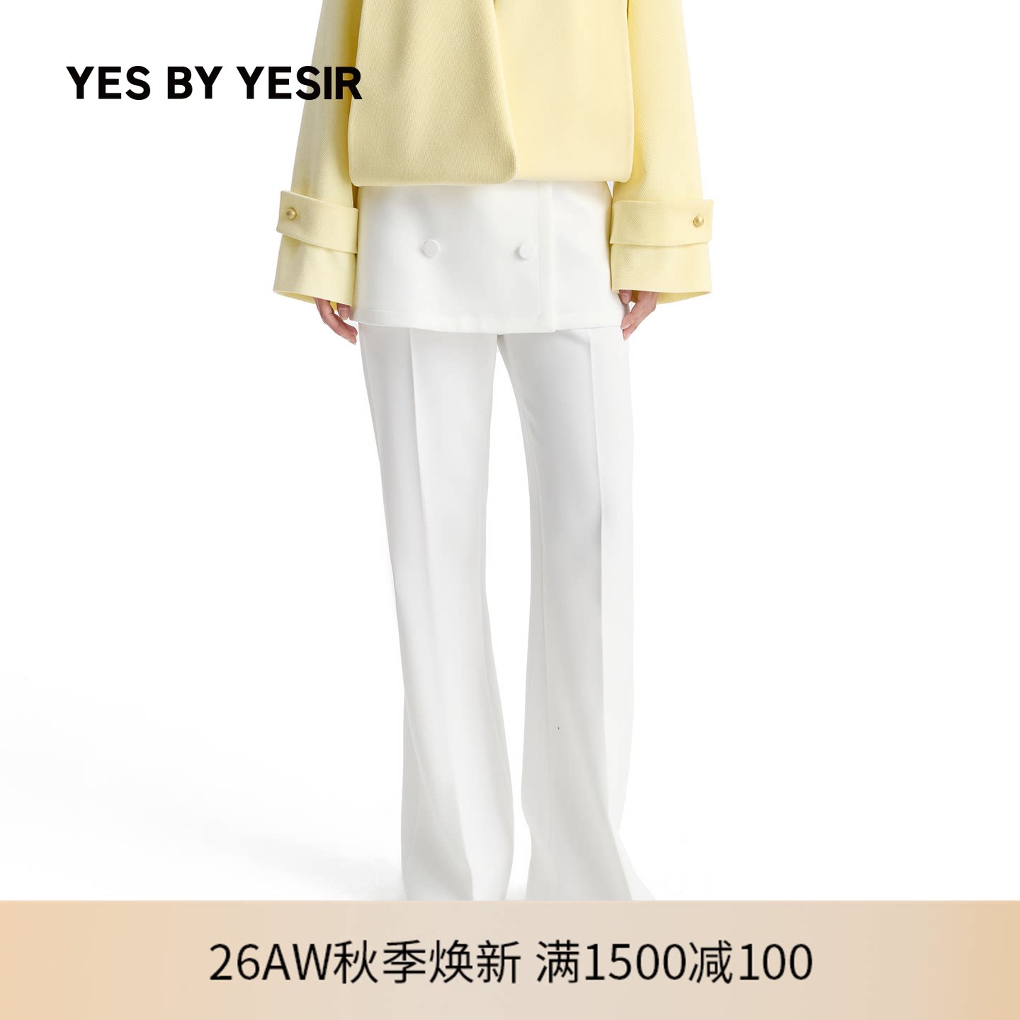 YESBYYESIR喇叭裤腰头拼接假裙裤