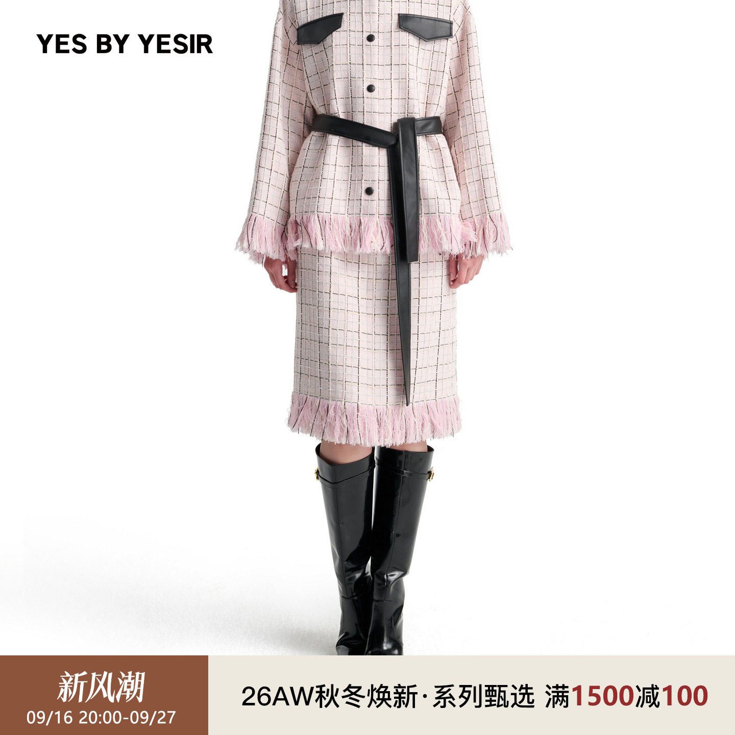 YESBYYESIR雾粉格纹香风半裙