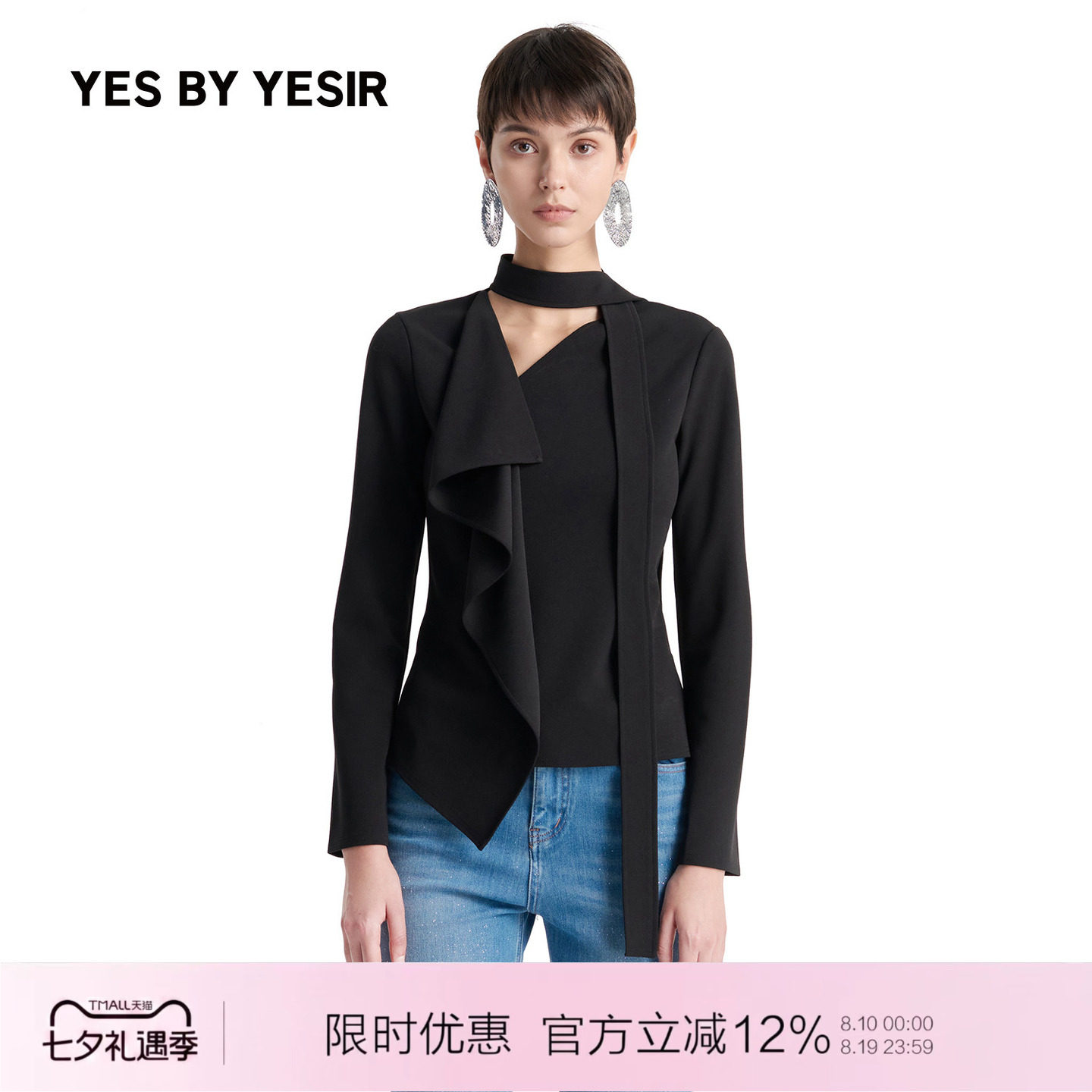 YESBYYESIR絮语斜裁飘带上衣