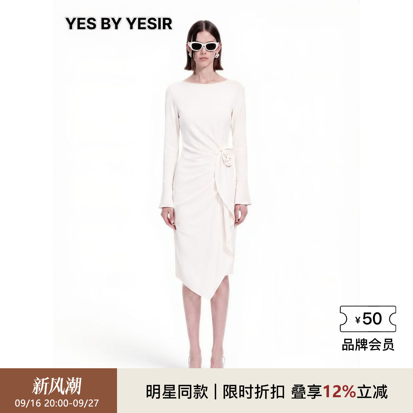 李一桐同款叶谦立体花朵连衣裙