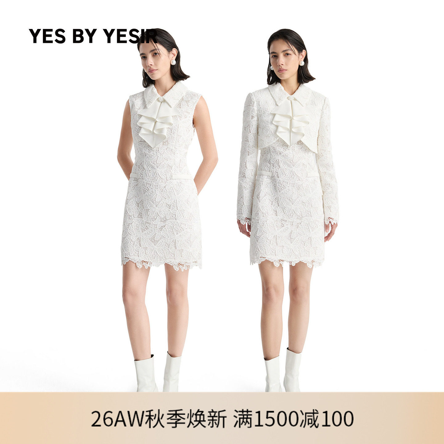 YESBYYESIR蕾丝飘带连衣裙套装