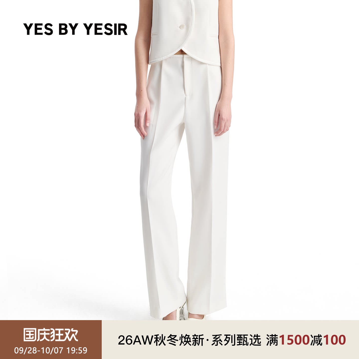 YESBYYESIR留白叙事拼接西裤