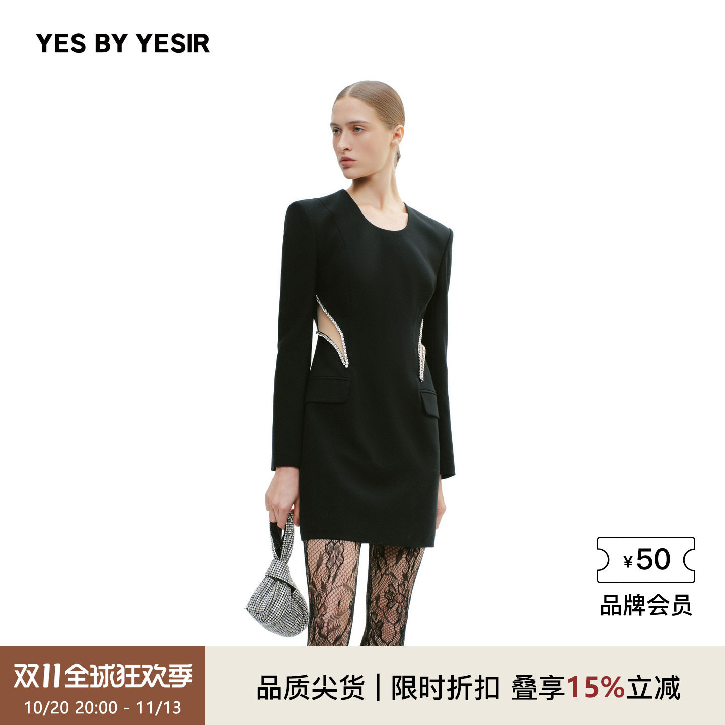 YES BY YESIR叶谦原创设计师秋冬新款女腰部镂空钻饰轻礼服连衣裙
