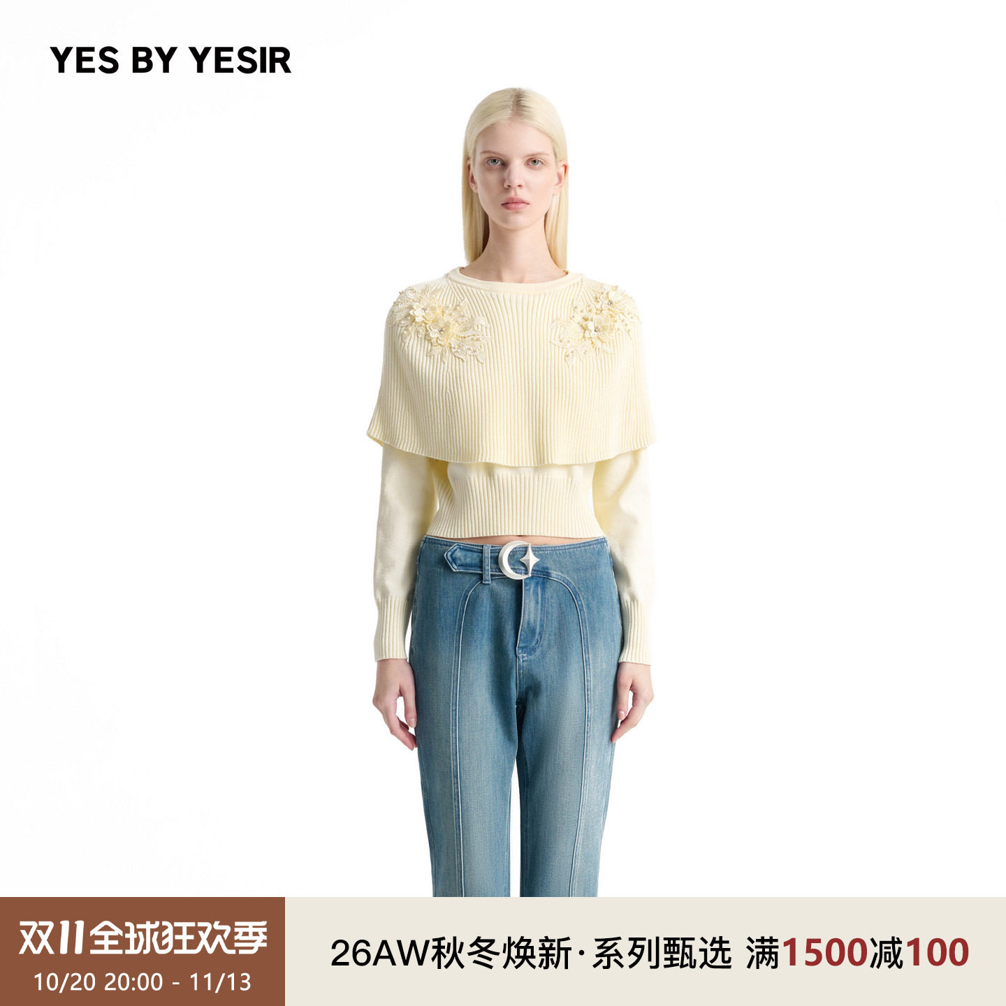 YES BY YESIR叶谦原创设计师26秋冬新款女斗篷重工刺绣针织套头衫