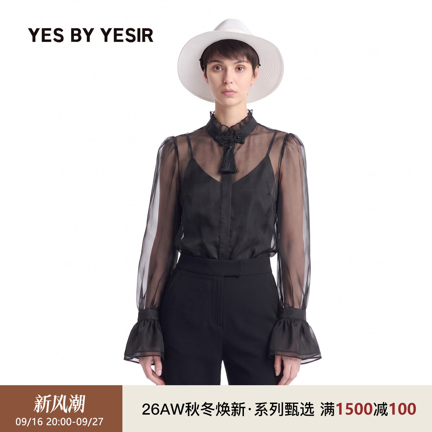 YESBYYESIR木耳边立领网纱衬衫女
