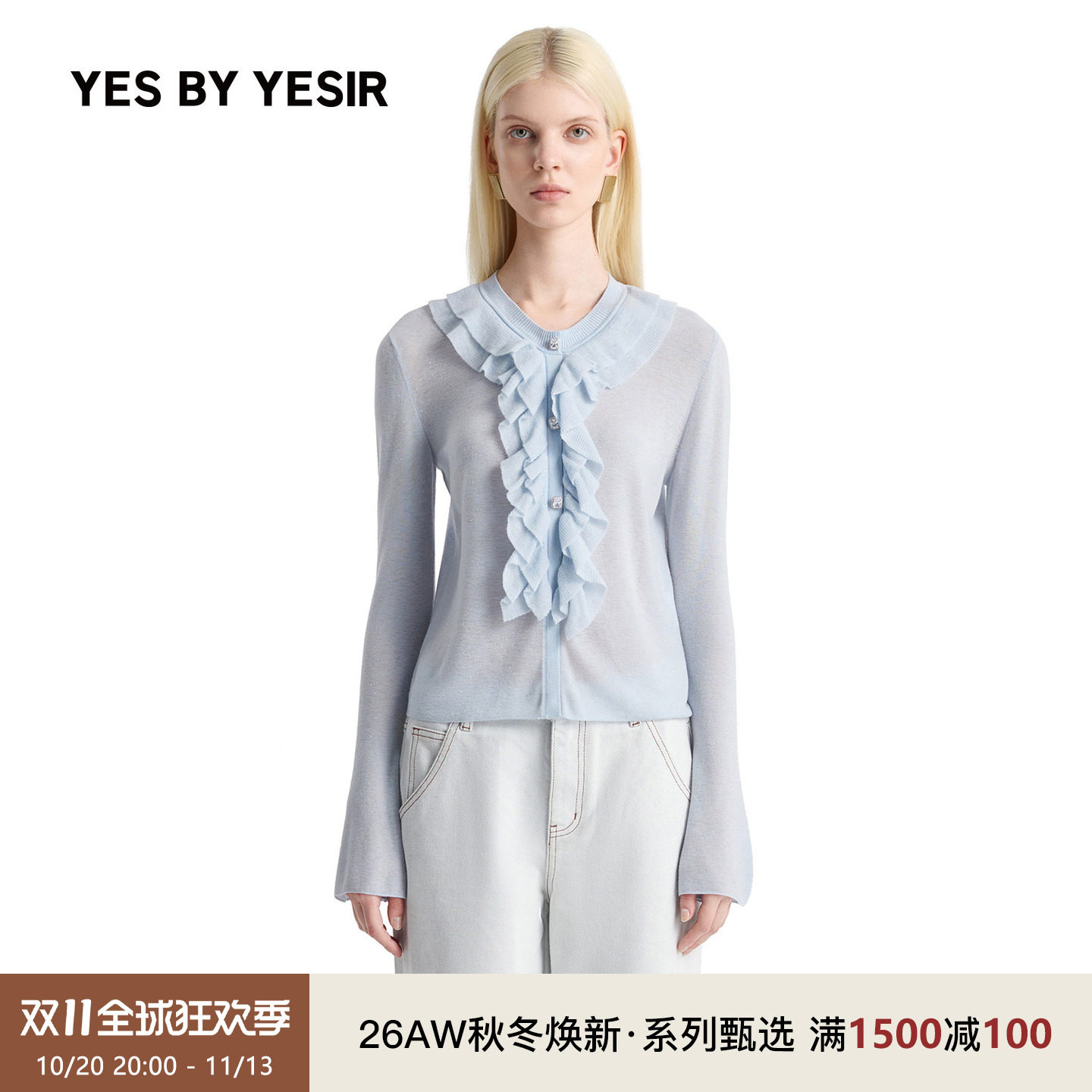 YESBYYESIR荷叶针织套头衫
