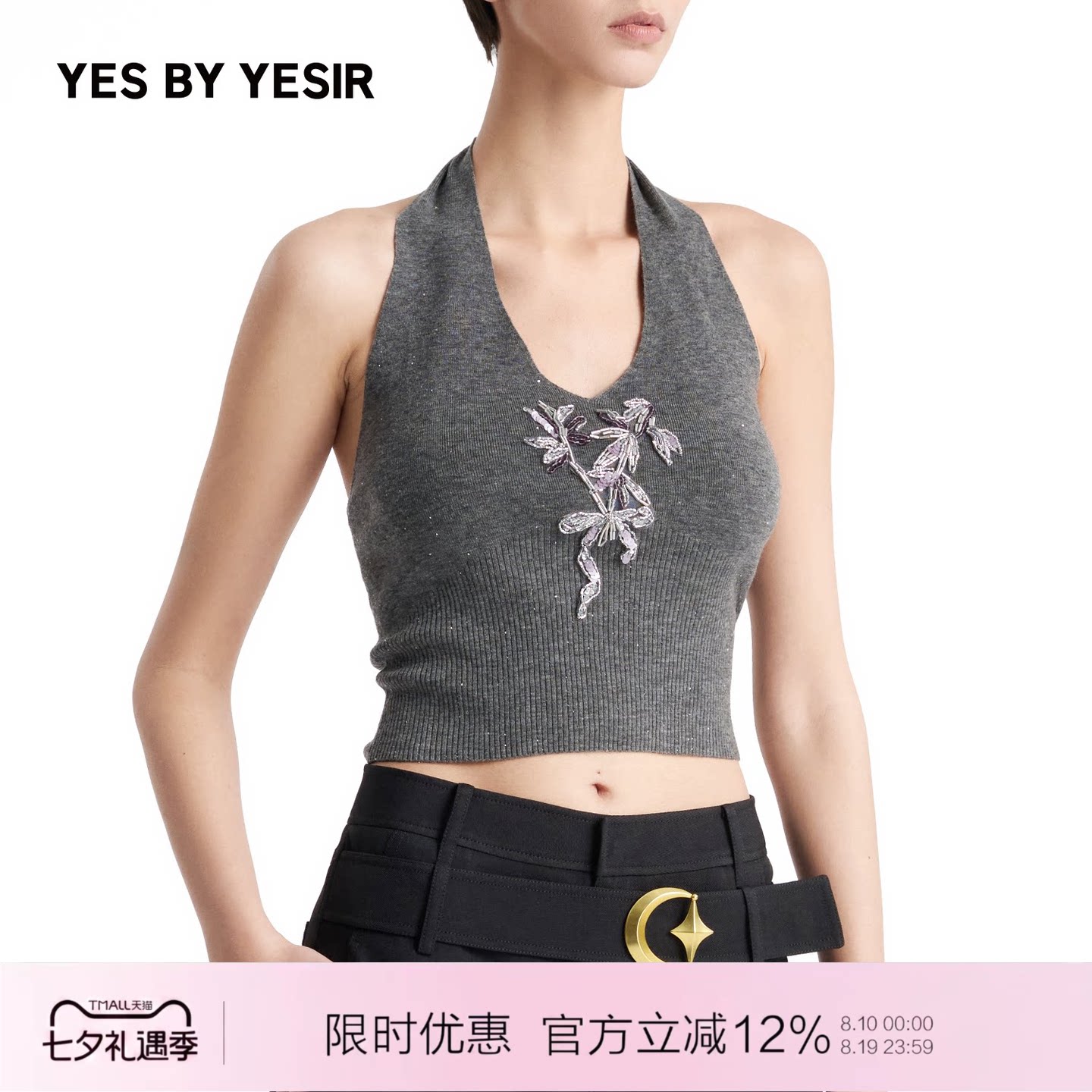 YESBYYESIR秋冬轻中式背心长裤
