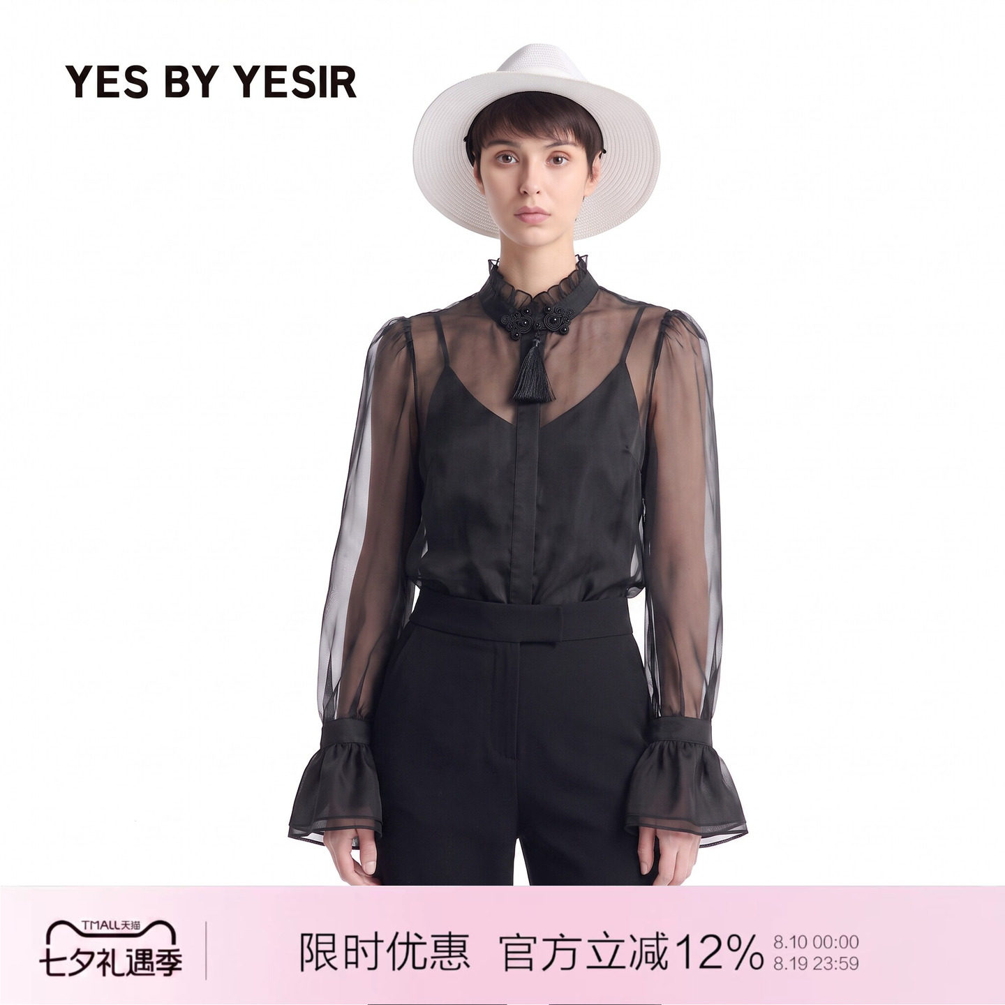 YESBYYESIR中式玉扣云纱衬衫女