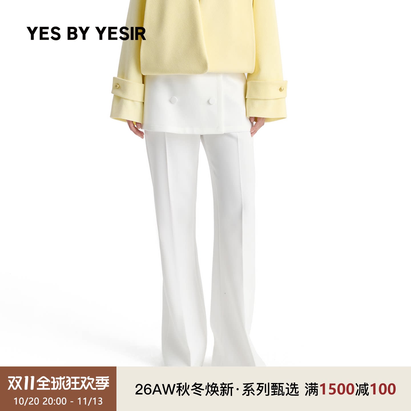 YESBYYESIR喇叭裤腰头拼接假裙裤