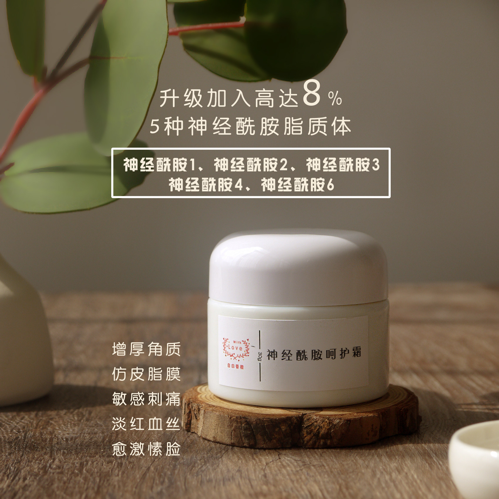 买一赠一精华 敏感脱皮红血丝5种神经酰胺增厚皮强悍肌肤激素依赖