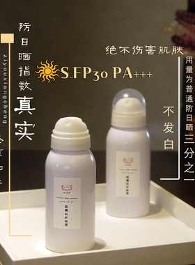 100克缓释防日晒蚕丝微囊防护喷雾从未用过的清爽30SFP全防UVAUVB