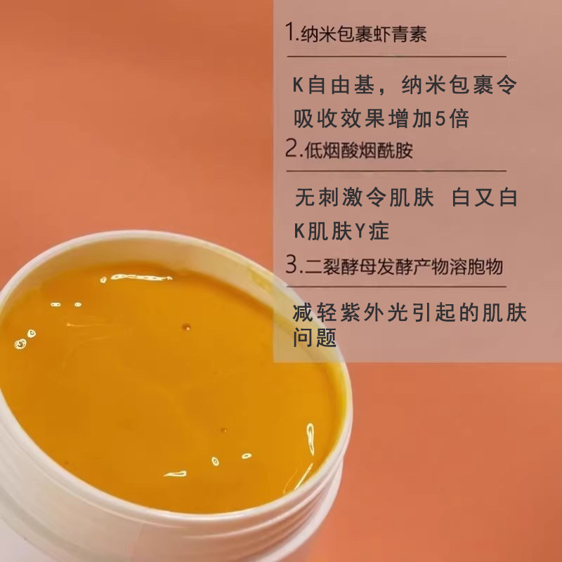 一瓶没有普通成分的高质面膜 沙棘海藻冻膜 增白抗氧补水特别强