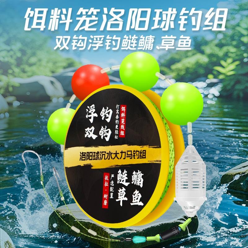 浮钓大号球型大力马七星漂线组