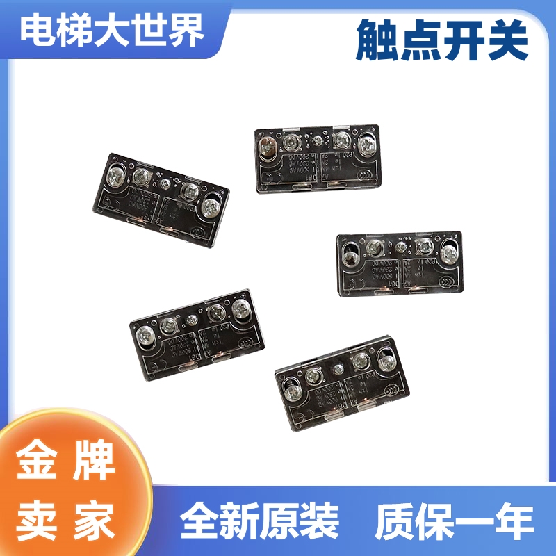 触点开关副锁门锁AZ-061触点