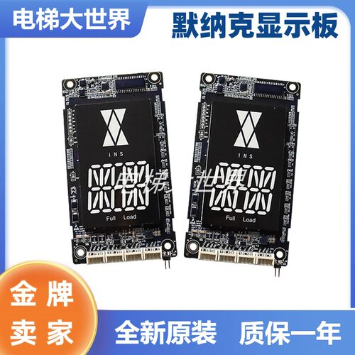 默纳克电梯显示板MCTC-HCB-D634S