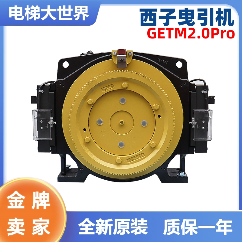 西子曳引机GETM2.0Pro