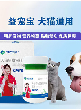 璟异益宠宝 益宠宝宠物用品官方旗舰 荟盛万异净 宠物用益虫宝