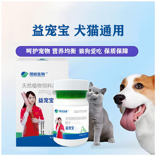 璟异益宠宝 益宠宝宠物用品官方旗舰 荟盛万异净 宠物用益虫宝