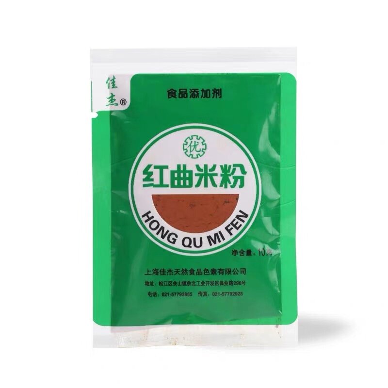 佳杰红曲米粉烘培卤味肉制品原料新品自然发酵食品专用色素10g