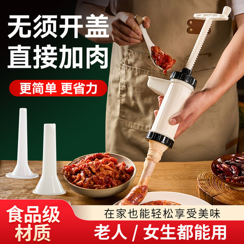 灌肠神器灌香肠灌肠机灌香肠的
